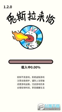 兎斯拉来临手机版 兎斯拉来临手机版