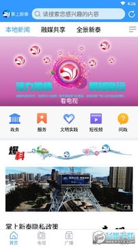 ������̩app�ٷ���