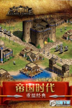 罗马帝国 罗马帝国