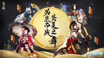 阴阳师sp姑获鸟 阴阳师sp姑获鸟