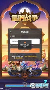 皇的战争新手福利版 皇的战争新手福利版