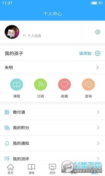 �Ҹ�·��ͥ����ƽ̨app�ֻ���