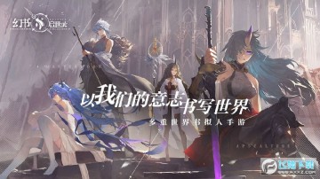 幻书启世录无限古币内购破解版 幻书启世录无限古币内购破解版