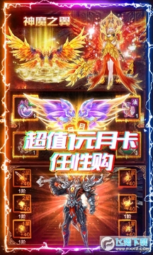 神谕传奇送千元充值返利版 神谕传奇送千元充值返利版