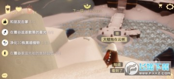 sky光遇国际版无限爱心修改版 sky光遇国际版无限爱心修改版