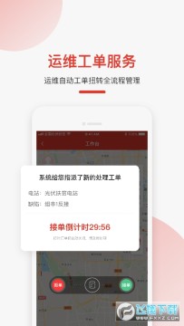 全国光伏扶贫信息监测中心app 全国光伏扶贫信息监测中心app