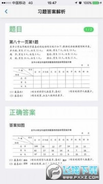 零五网人教版全部答案2020 零五网人教版全部答案2020