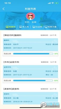 ������ҽס�����app�����γ�����