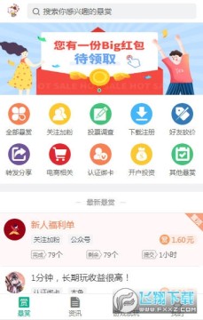 馋猫有赚APP版正式版 馋猫有赚APP版正式版