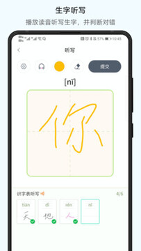 小学通云校app官方版 小学通云校app官方版