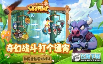 猴子很忙重置版内购破解版 猴子很忙重置版内购破解版