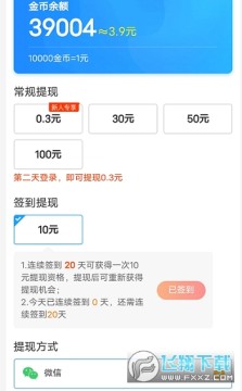 吉祥天气抽手机版赚钱app 吉祥天气抽手机版赚钱app