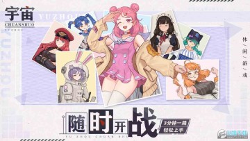 宇宙传说 宇宙传说