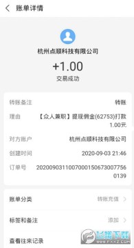 众人兼职众帮悬赏平台 众人兼职众帮悬赏平台