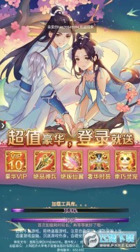 混沌剑诀红包版手游 混沌剑诀红包版手游