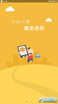�����ǻ�ͣ��app�ٷ���