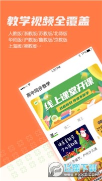 ���н�ѧͬ���α�app