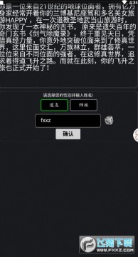 蜀山剑诀仙凡传安卓版 蜀山剑诀仙凡传安卓版