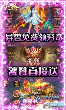 天祭天天爆充值苹果版 天祭天天爆充值苹果版