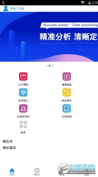 云学帮在线考试登录注册app 云学帮在线考试登录注册app