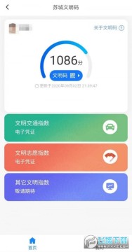 �ճ���app2.0Pro���ճ�������