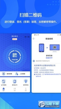 ����ͨapp