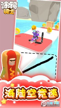 涂鸦骑士3D正版手游 涂鸦骑士3D正版手游