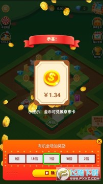 天天转转赚红包版游戏 天天转转赚红包版游戏