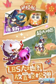 阴阳师妖怪屋日服安装包 阴阳师妖怪屋日服安装包