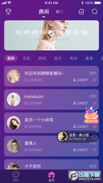 余声语音app官方版 余声语音app官方版