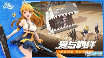 高能手办团无限盲盒版 高能手办团无限盲盒版