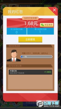 动物管理局红包版 动物管理局红包版