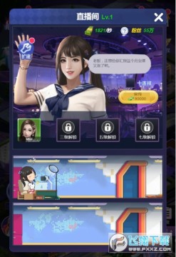 超级星探安卓版 超级星探安卓版