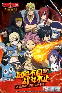 妖精的尾巴 妖精的尾巴