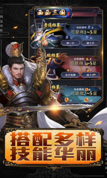 西西三国OL送顶级神将 西西三国OL送顶级神将