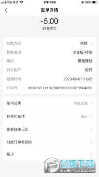 摸鱼赚钱试玩平台 摸鱼赚钱试玩平台