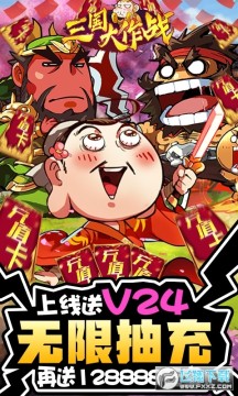 三国大作战礼包兑换码 三国大作战礼包兑换码