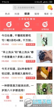 春雨资讯阅读转发app 春雨资讯阅读转发app