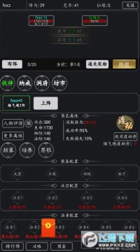无限修炼安卓版 无限修炼安卓版