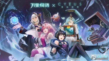 万象物语第三季最新版 万象物语第三季最新版