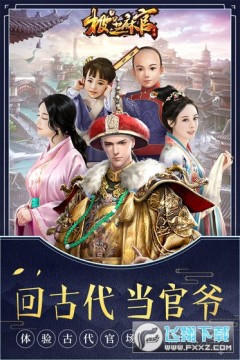 极品芝麻官2020最新版 极品芝麻官2020最新版