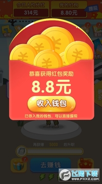 升职吧2048福利版 升职吧2048福利版