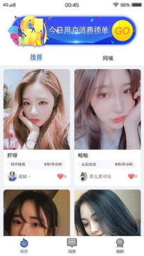 ����������Ϸ�罻app