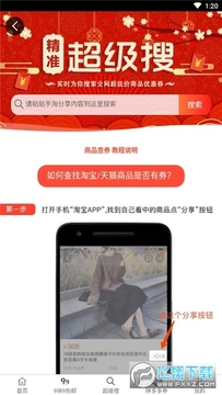 ���湺app���°�