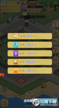 全民过家家安卓版 全民过家家安卓版