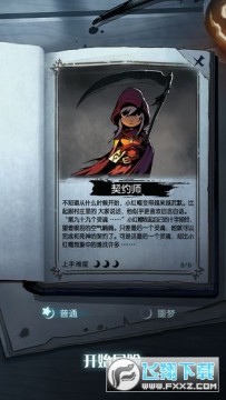 月圆之夜全DLC付费内容破解版 月圆之夜全DLC付费内容破解版