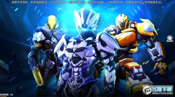 未来战士保卫家园安卓版 未来战士保卫家园安卓版