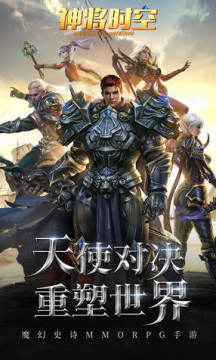 神将时空无限内购版 神将时空无限内购版