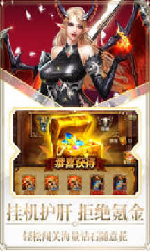 守护英雄传说送充值特权 守护英雄传说送充值特权