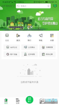 �ܿڹ�����ά��˳�app